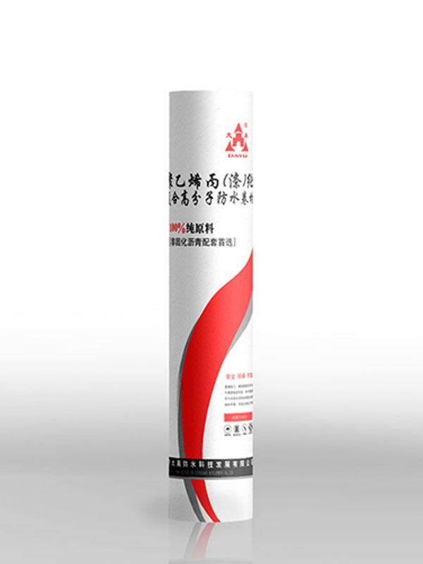 聚乙烯丙（涤）纶防水卷材